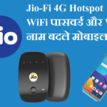 JioFi 4G hotspot Router WiFi Password and Name change