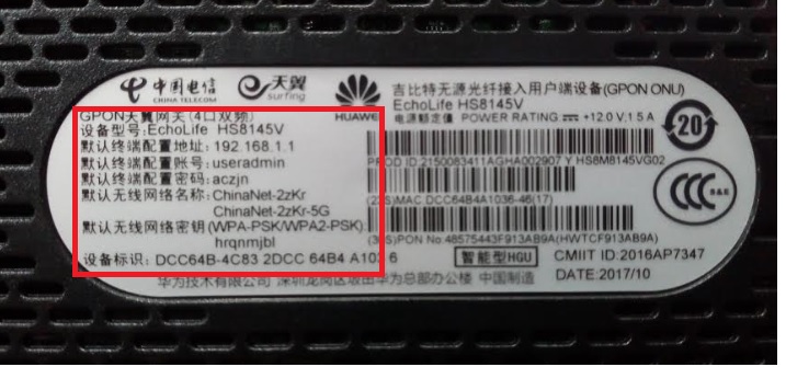 huawei ont hg8245 configuration